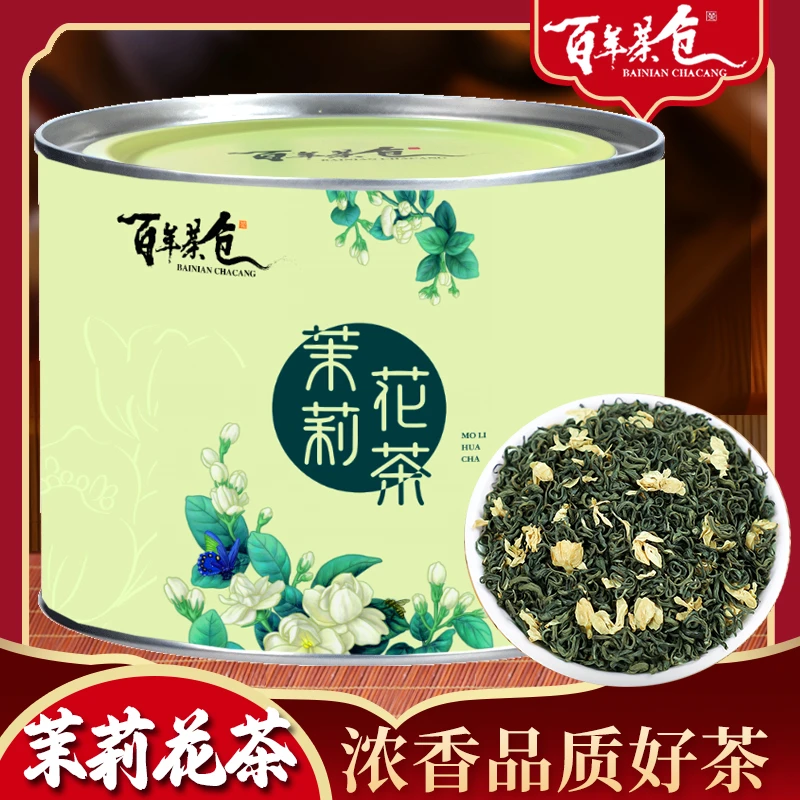 热卖茉莉花茶 自然花香 清香甘醇耐泡茉莉花茶花香浓醇罐装茶香