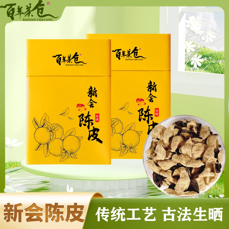 热卖正宗新会陈皮10年老陈皮 干仓生晒陈皮