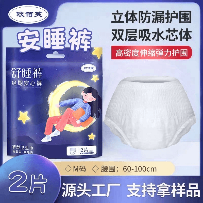 经期安心裤安睡裤裤型卫生巾夜安裤卫生裤夜用卫生巾姨妈巾透气