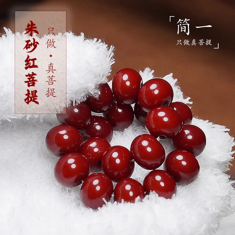 【朱砂红】精品男女菩提根手串绕指柔菩提学生菩提手串送人礼物