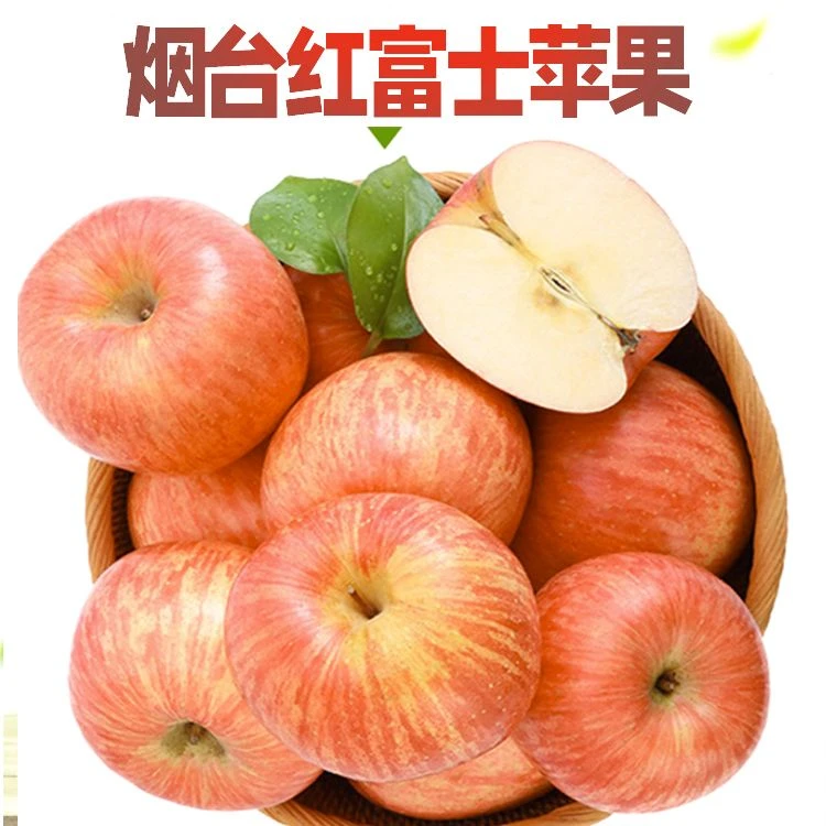 助农【买两斤送两斤半】正栖霞红富士苹果脆甜多汁新鲜水果产地直发