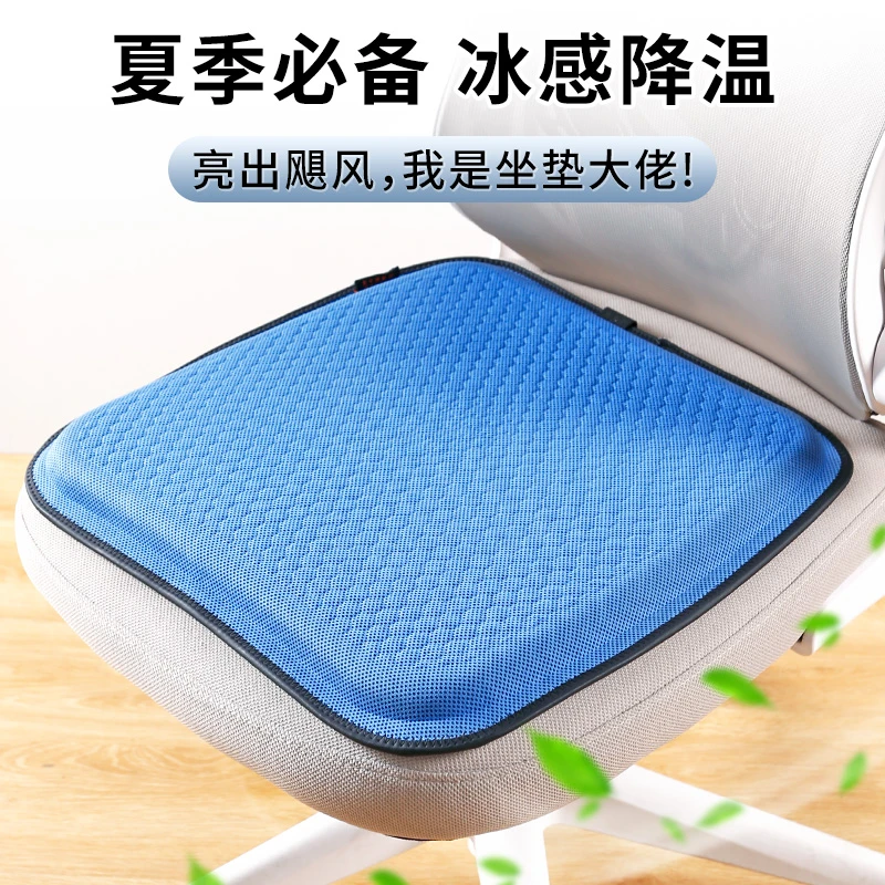 3D冰感凝胶坐垫办公室久坐椅垫硅胶冰垫坐垫屁垫汽车座垫透气凉垫