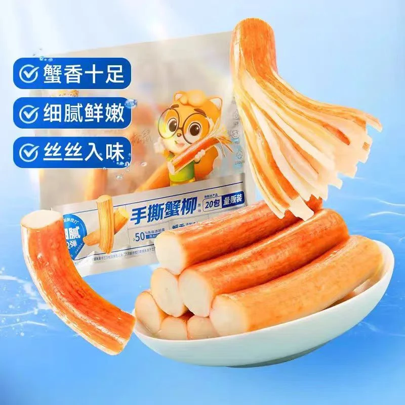 【三只*松鼠】20包小口袋手撕蟹柳180g 原味深海鲜嫩 即食美味零食