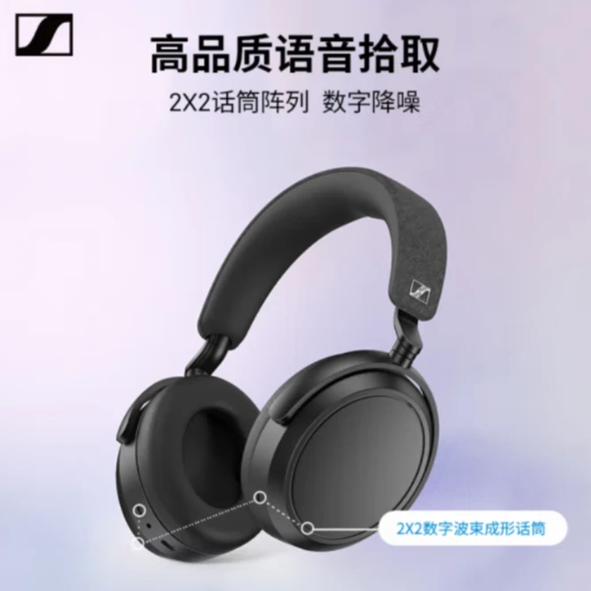 99新 SENNHEISER/森海塞尔 大馒头4代降噪保真真无线蓝牙头戴耳机