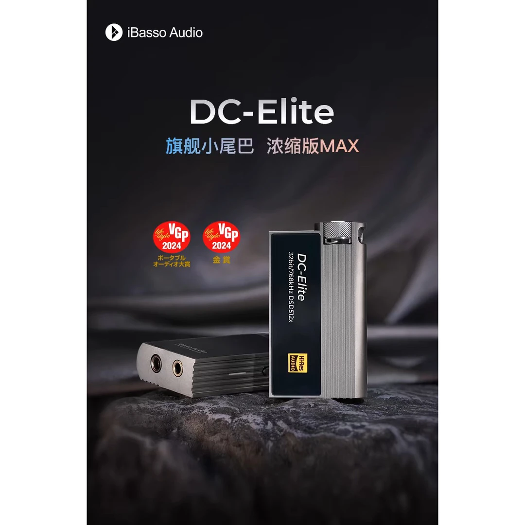 99新 iBasso DC elite解码耳放HIFI发烧小尾巴手机解码器