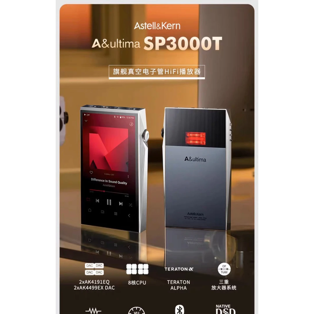 99新 Iriver/艾利和 SP3000T电子管播放器HIFI发烧级旗舰MP3
