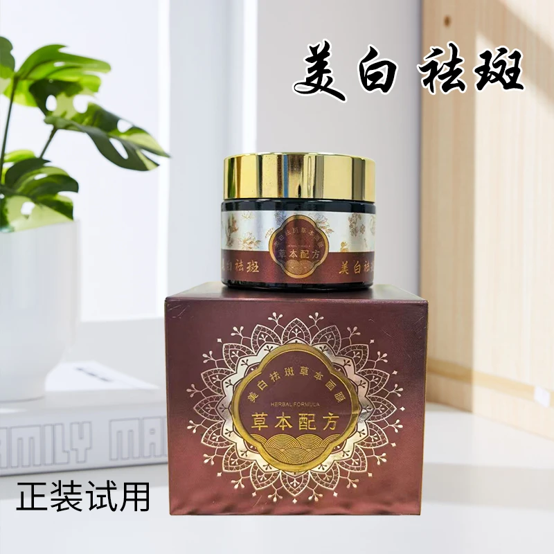 珂斯-温和养肤-国货推荐-美|白-祛|斑-草本祛斑面膜-正装试用