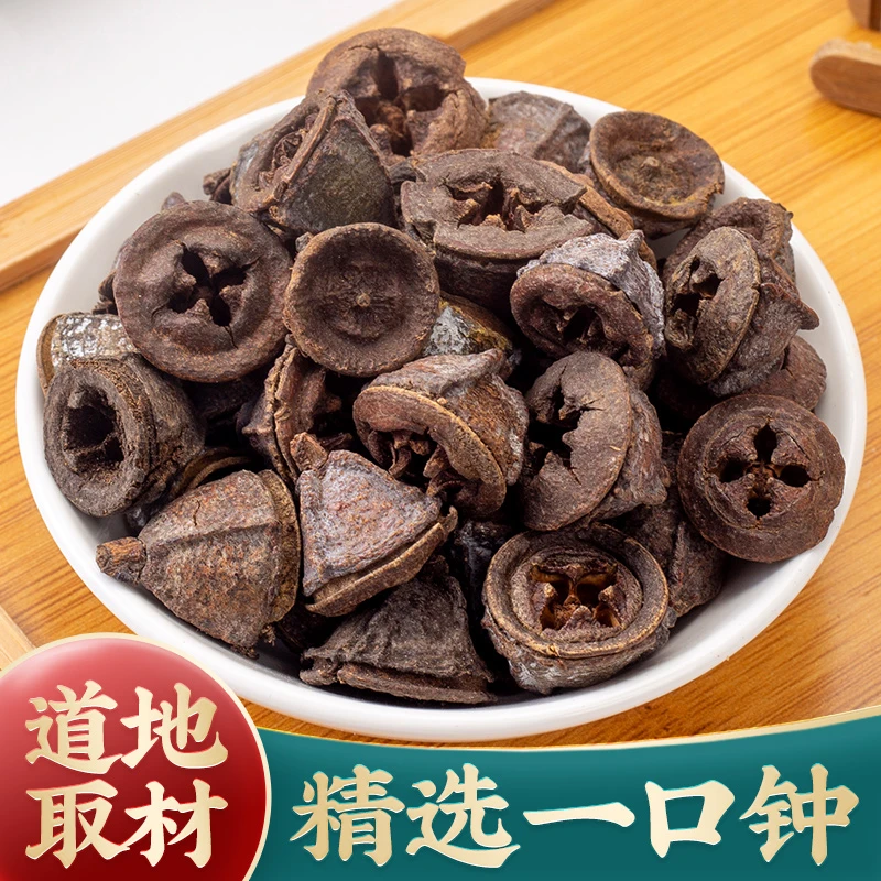 一口钟 正品 一口盅新货正宗云南一口钟中药材一口钟泡茶香料大料