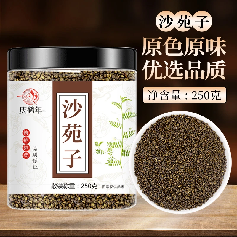 沙苑子 正宗陕西渭南正品沙苑子枸杞川断覆盆子组合茶沙苑子茶