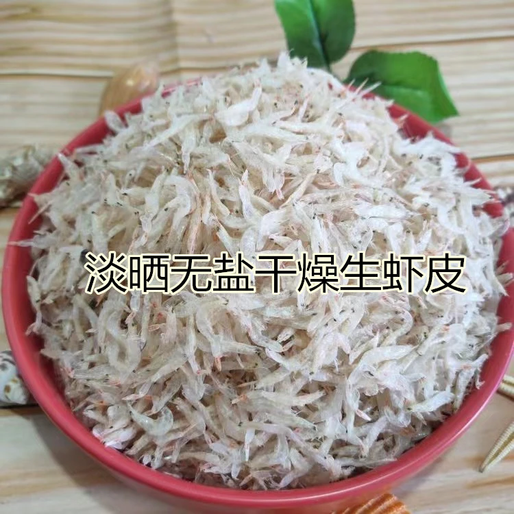 舟山特产干货无盐大颗粒野生淡虾皮 虾仁 海米实用自然鲜味产品