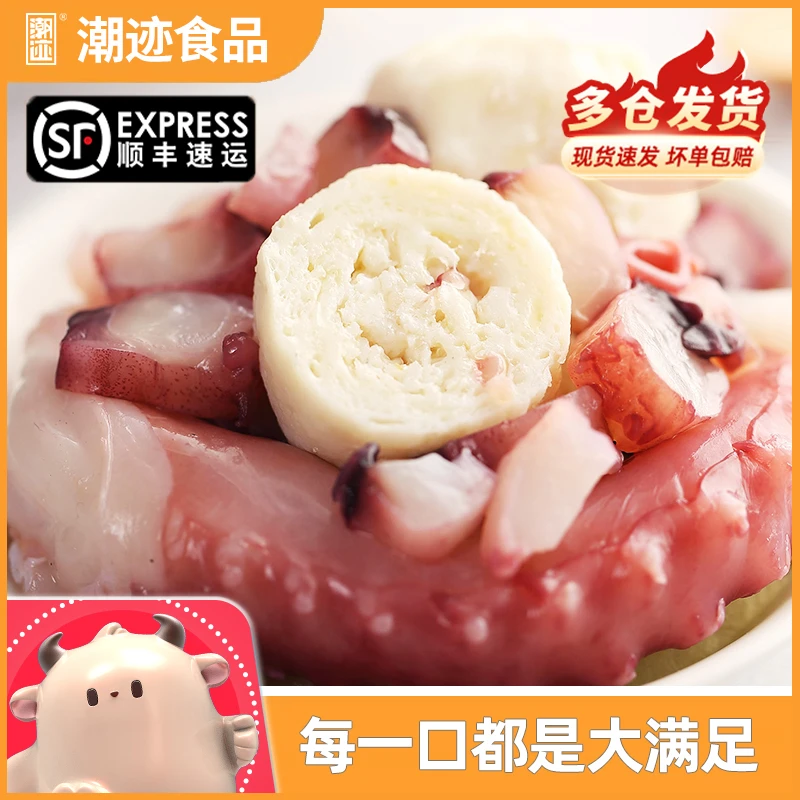 【潮迹】潮汕墨鱼丸200g/包*4包