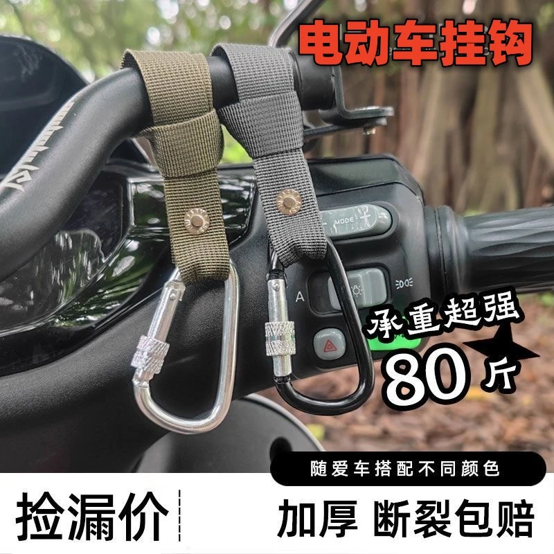 金属挂钩电动车多功能自动扣外卖挂餐神器摩托车自行车婴儿车通用