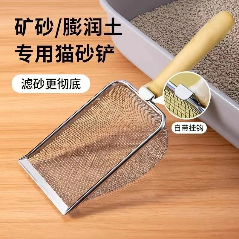 小颗粒猫砂铲3.8mm细孔小米猫砂矿砂铲屎神器膨润土金属不锈钢铲