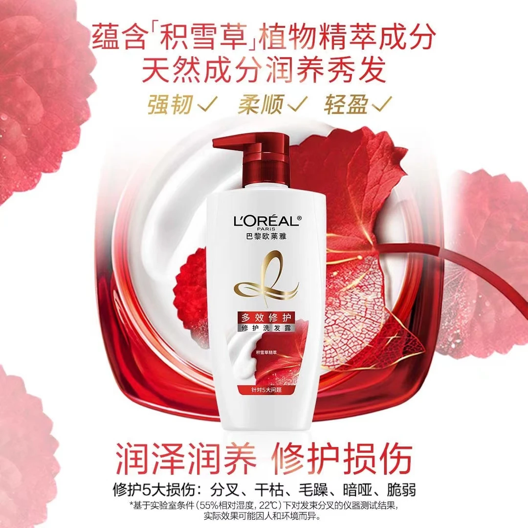 欧莱雅多效修护洗发水控油丰盈蓬松700ml
