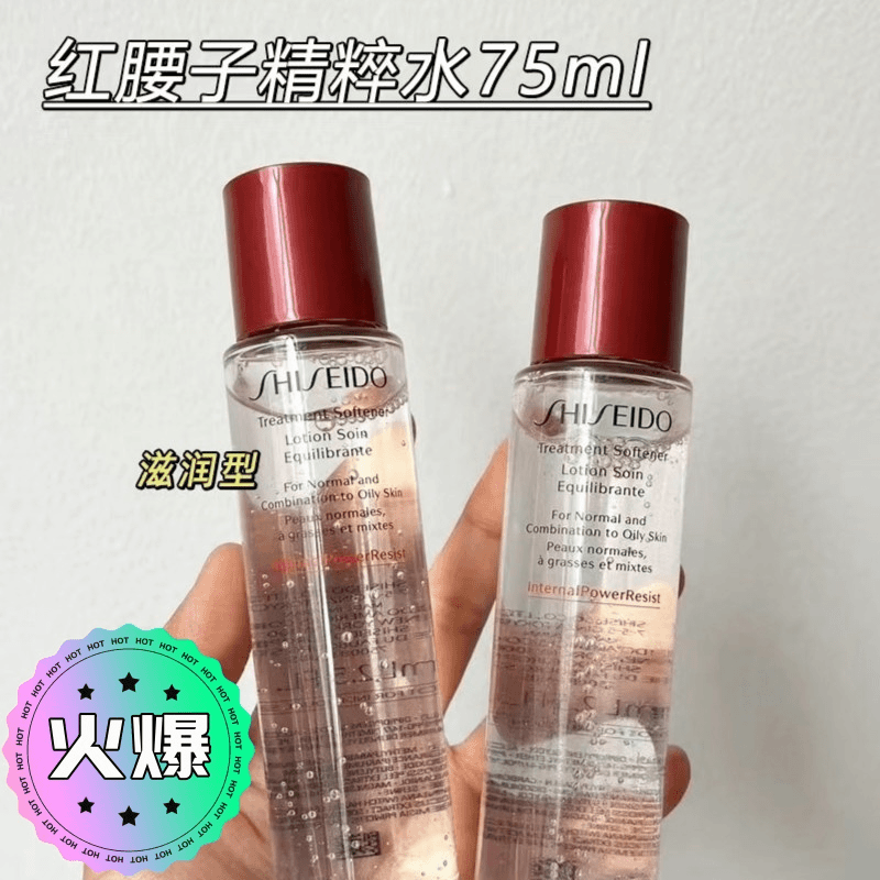 SHISEIDO/资生堂红腰子肌源精粹水75ml