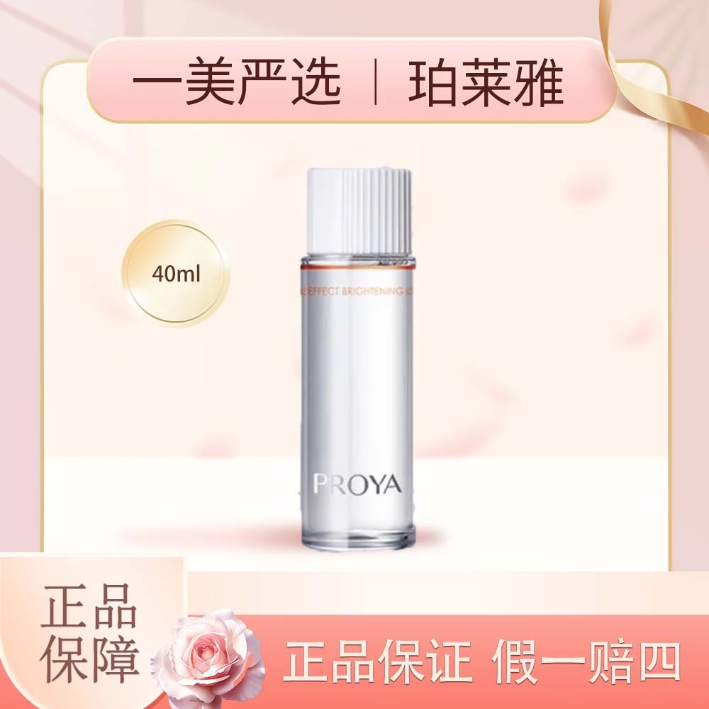 PROYA/珀莱雅双抗清透水保湿减黄提亮紧致抗皱淡化细纹爽肤水清爽