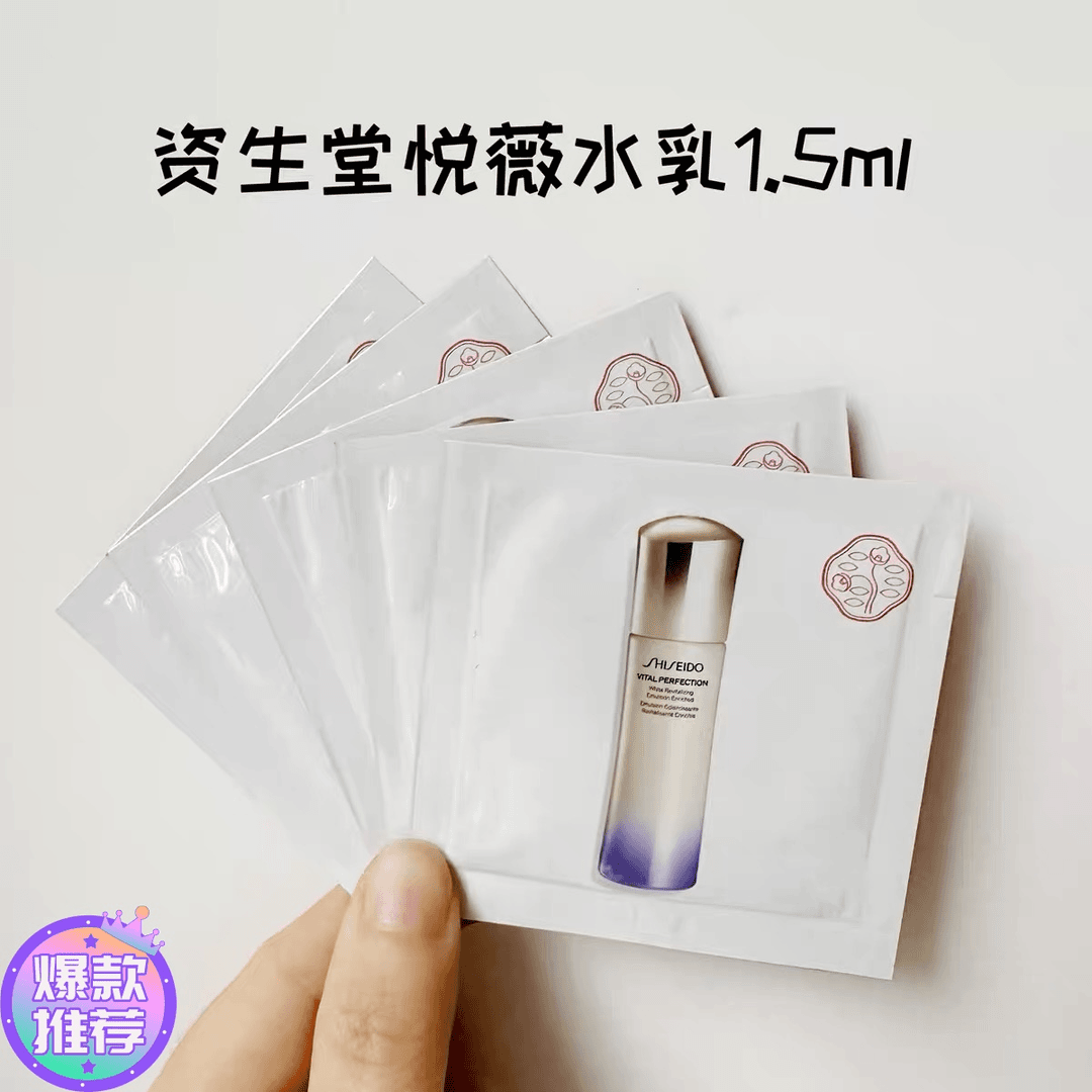 SHISEIDO/资生堂资生堂悦薇珀翡  紧颜亮肤水滋润 护肤保湿提亮
