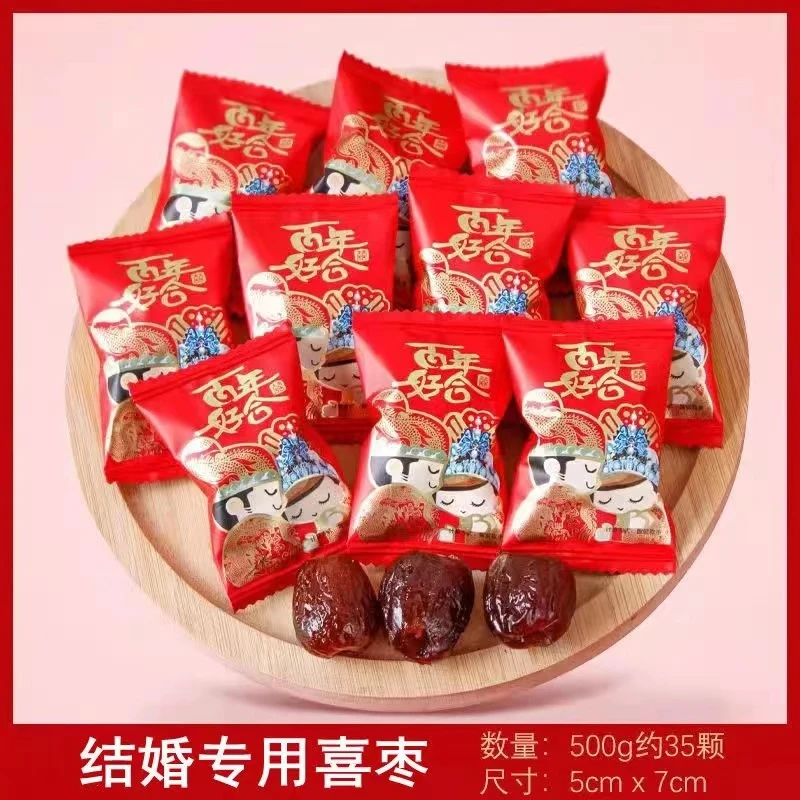 营养浓郁规格喜事结婚用颜值百年好合阿胶枣独立包装婚庆红色喜庆