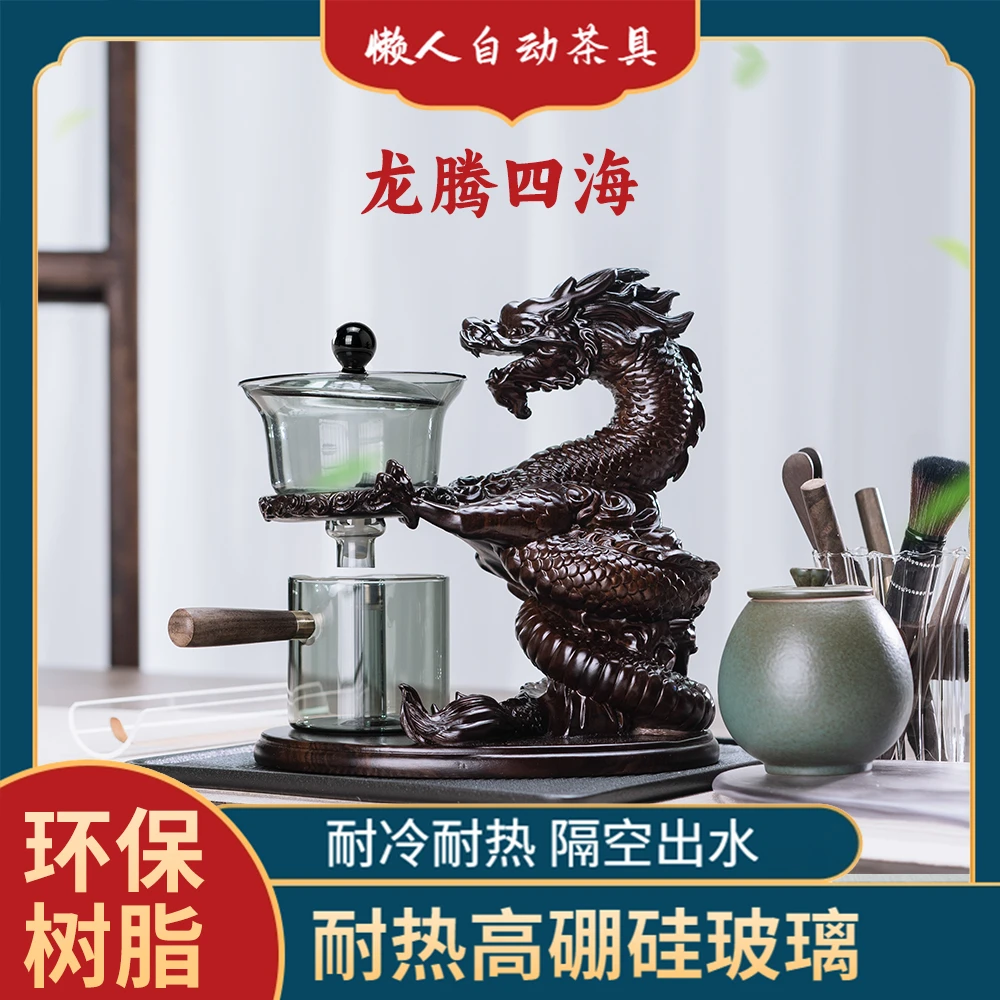 【龙腾四海】黑檀木高端自动感应整套茶具办公家用耐热防烫创意茶具