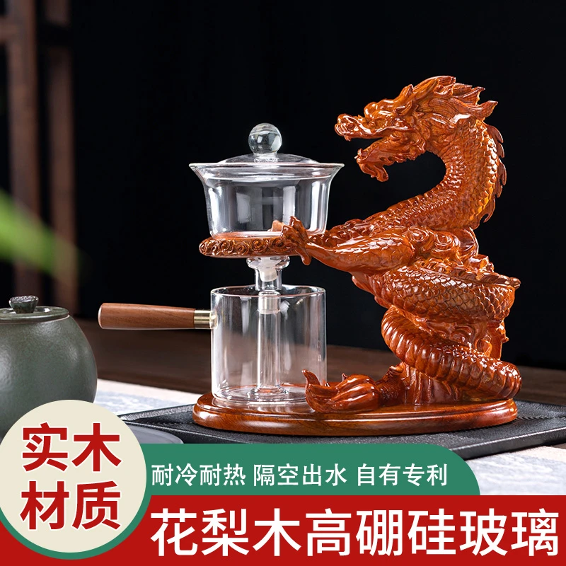 【龙腾四海】花梨木全新自动感应茶具家用办公懒人防烫创意茶具茶杯