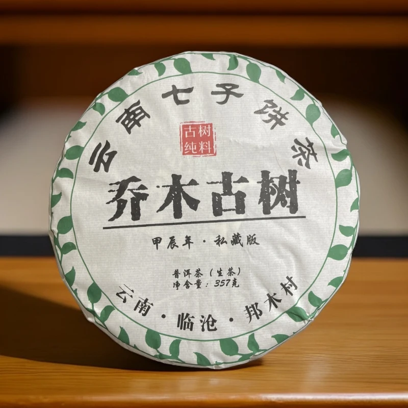 2024年/邦木村/自家基地/乔木古树/蜜韵花香/