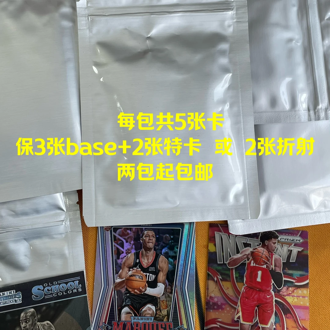 NBA球星卡新手体验每包5张卡下单默认代拆拆封不退未成年人禁止下