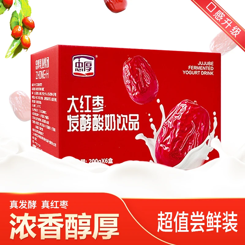 200g*6盒【新日期】忠厚大红枣发酵酸奶饮品儿童小孩学生酸奶饮品