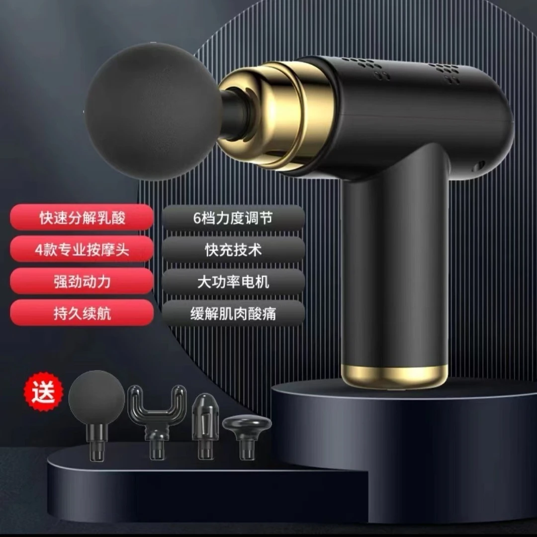 粉丝福利家用筋膜枪【红盒】