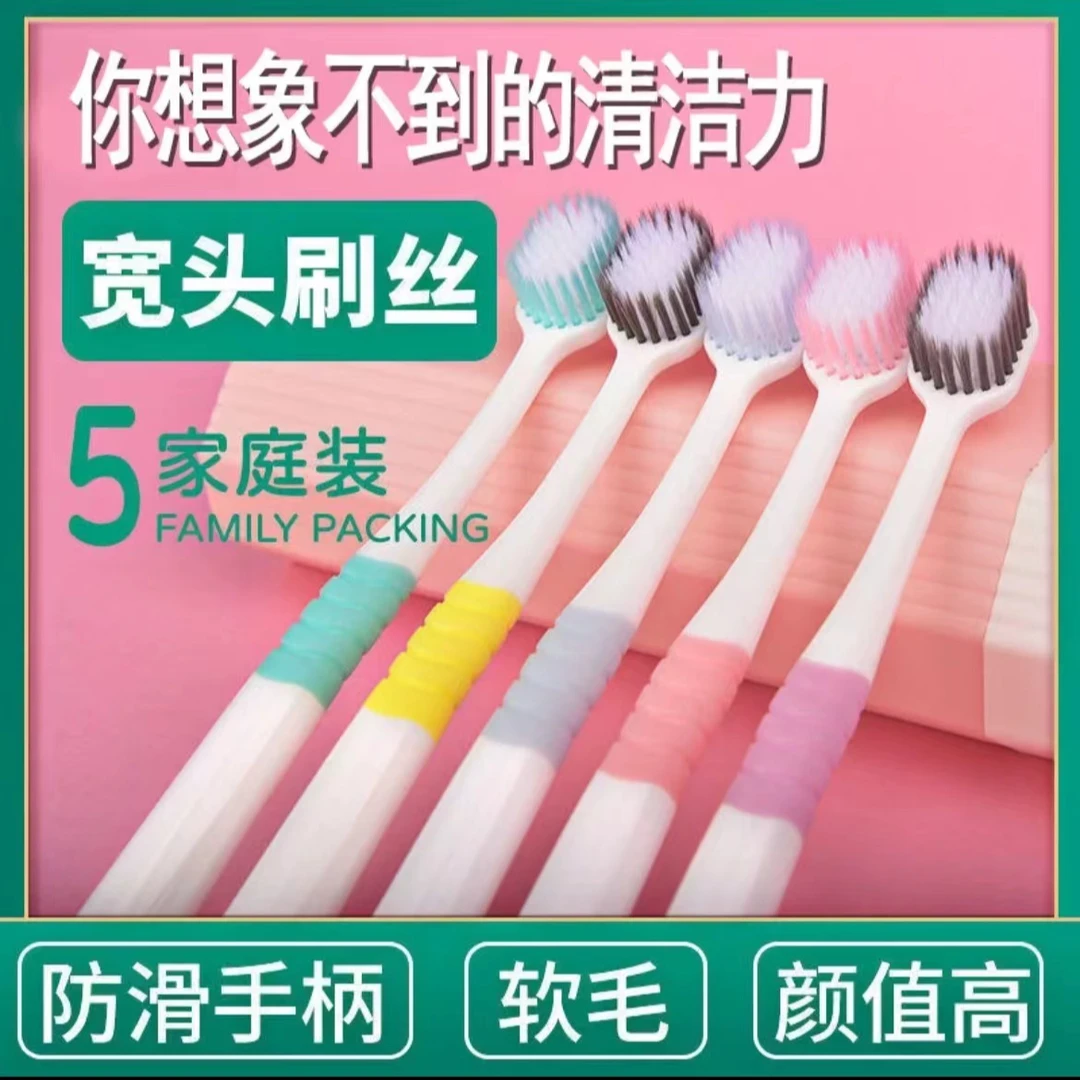 （到手15支）羽柔护齿牙刷.