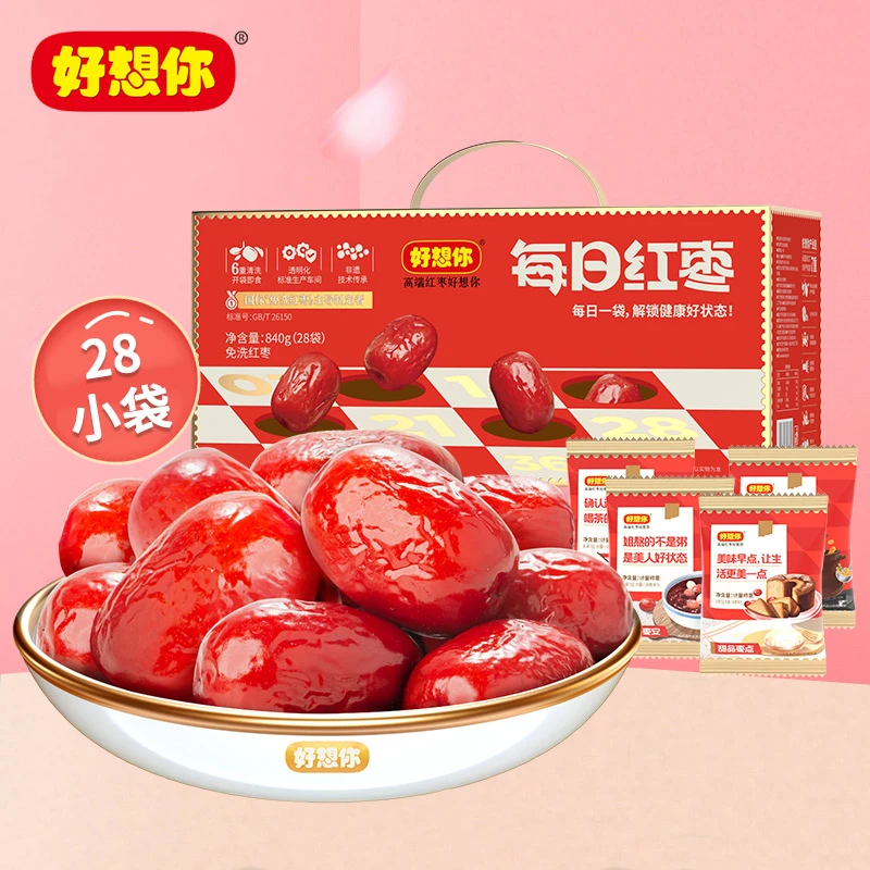 【拍1发2】好想你 每日红枣840g新疆灰枣大枣礼盒 枣子零食小包装