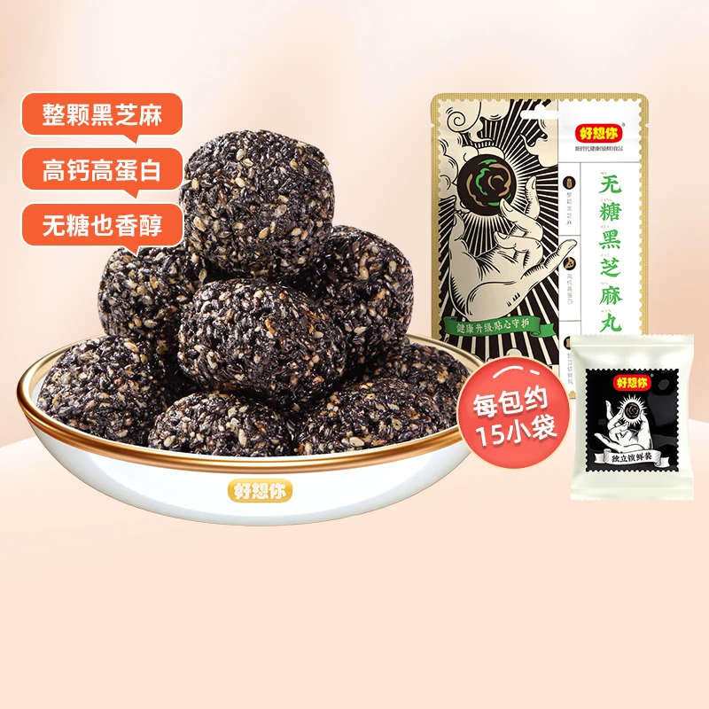 好想你_无糖黑芝麻丸135g 孕妇零食芝麻丸开袋即食