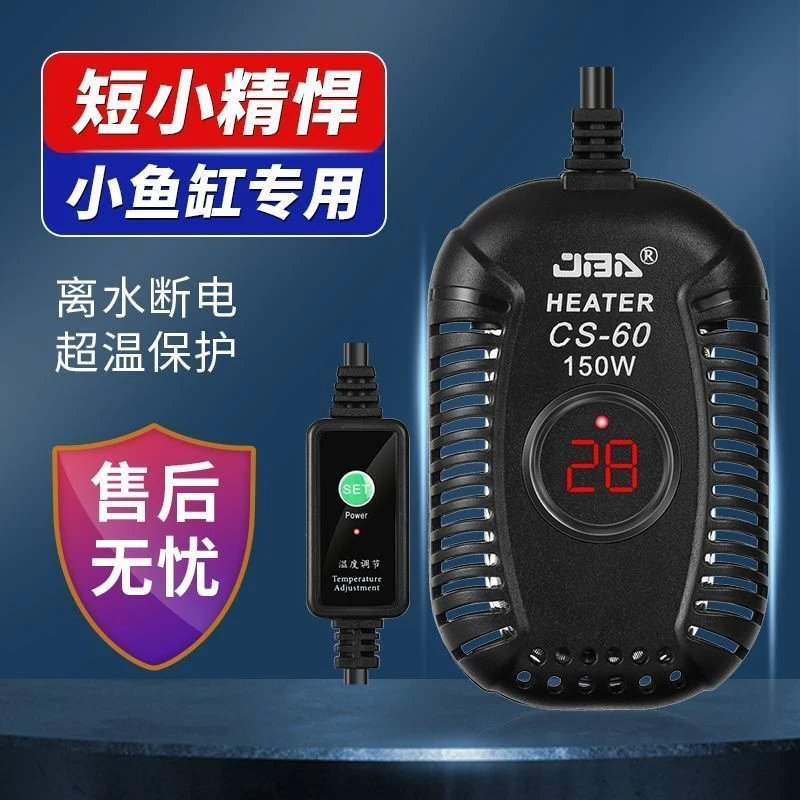 乌龟加热棒低水位自动恒温龟缸迷你加热器养龟加温棒鱼缸小型控温