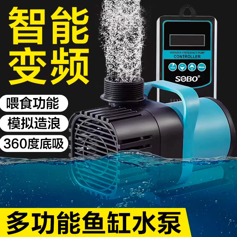 松宝超静音鱼缸水泵变频水泵鱼池潜水泵小型抽水泵水陆两用循环泵