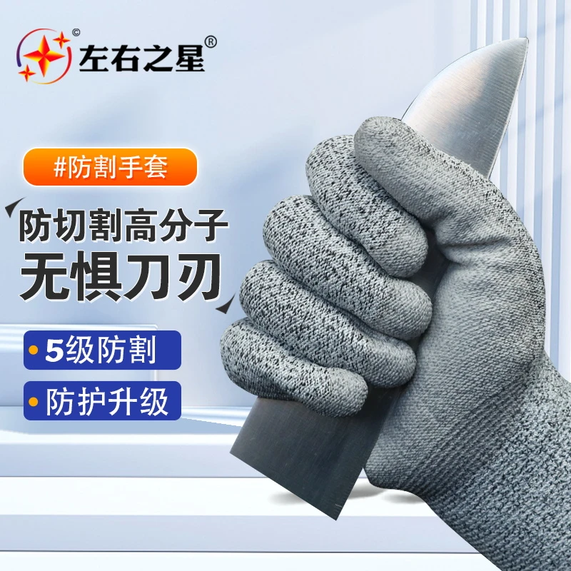 5级防切割手套PU涂掌加厚抗磨透气杀鱼手套防割防刺干活劳保手套