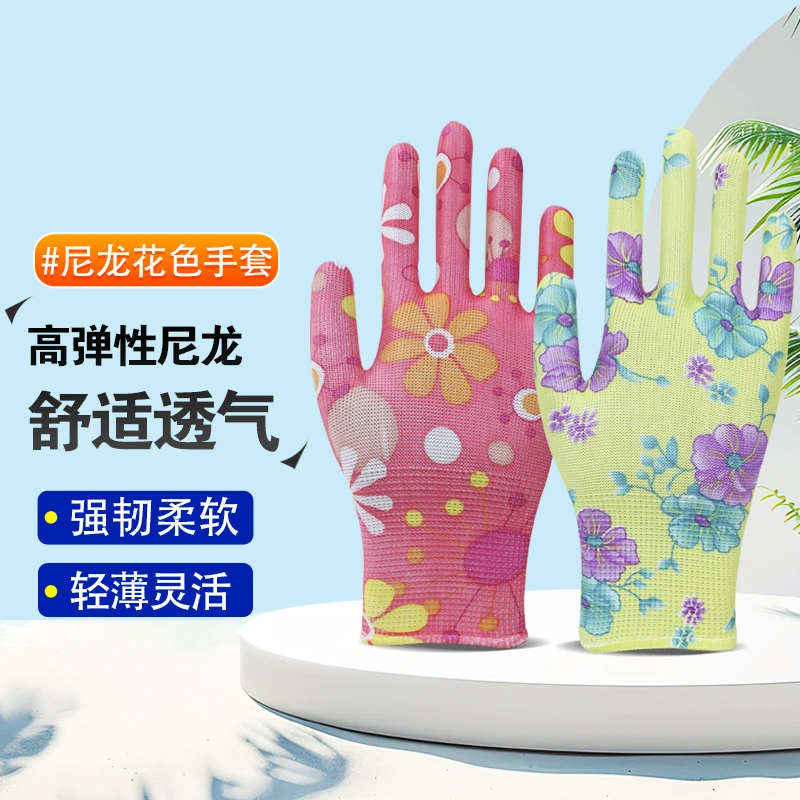 夏季花尼龙手套轻薄透气无涂胶防晒干活手部防护手套高弹力女士用