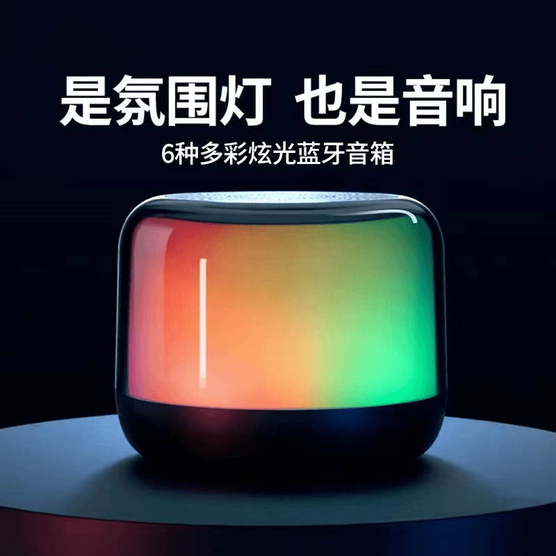 抖王DW-900min无线蓝牙音响低音炮炫彩灯小音箱WH