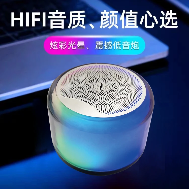 抖王DW-900mini高音质无线蓝牙音响迷你琉璃炫彩灯效小音箱ZS