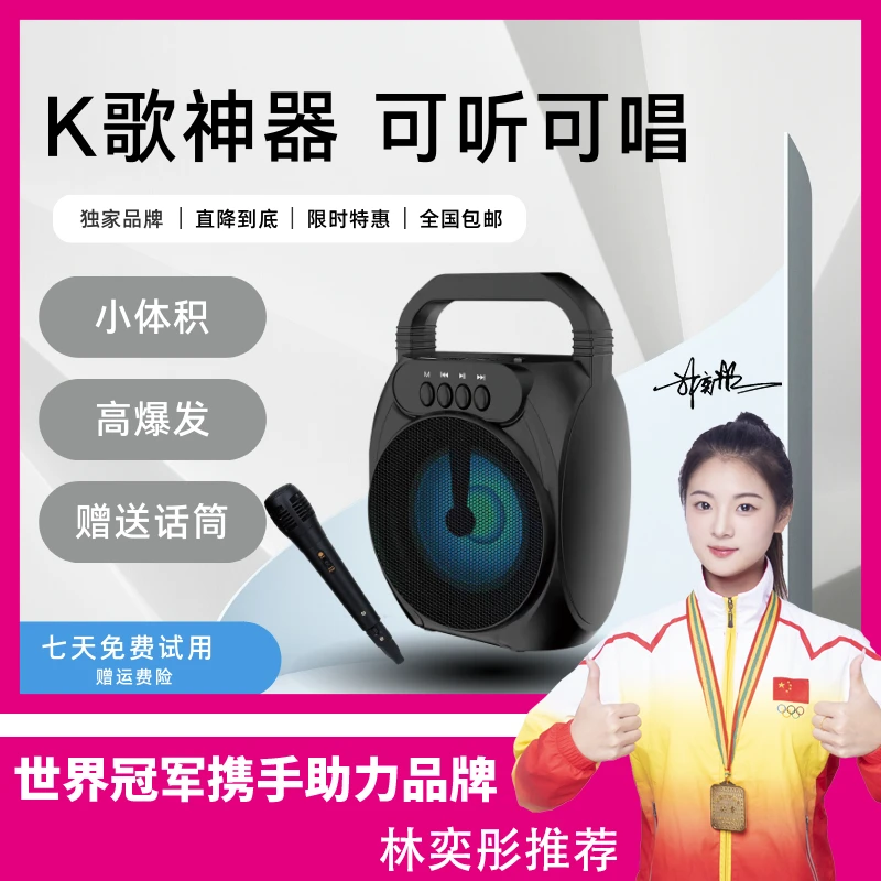 【送话筒】抖王DW-338便携式居家户外广场舞蓝牙K歌音箱WH