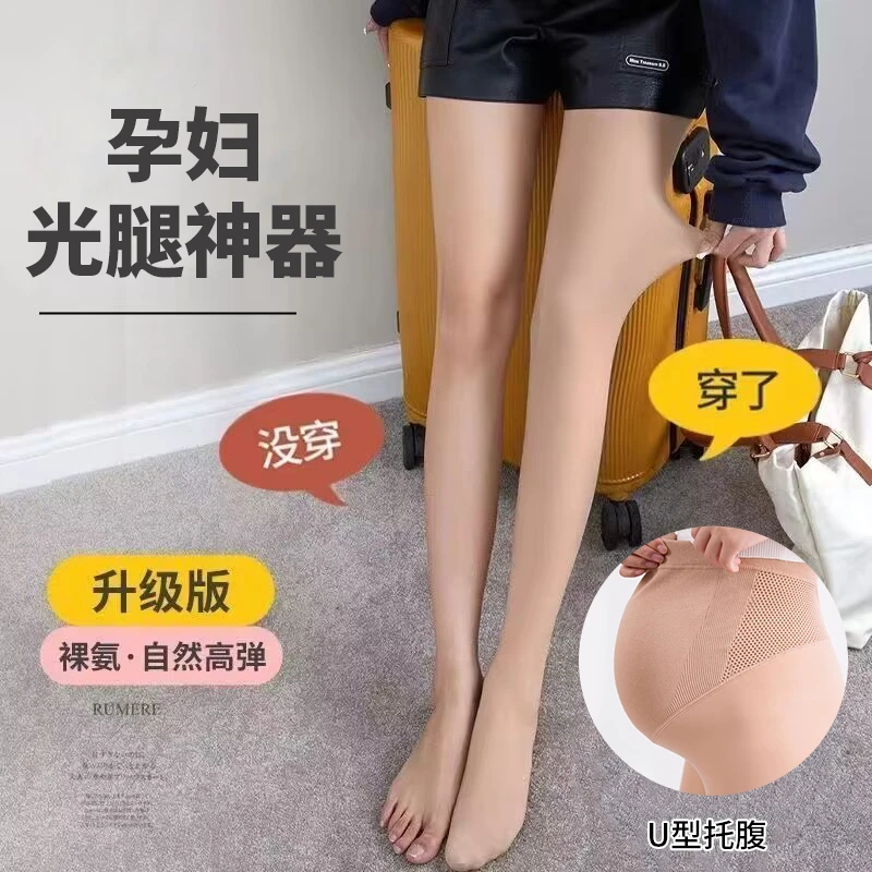 孕妇光腿神器水光加绒加厚自然肤色打底裤丝袜春秋冬款孕妈连裤袜