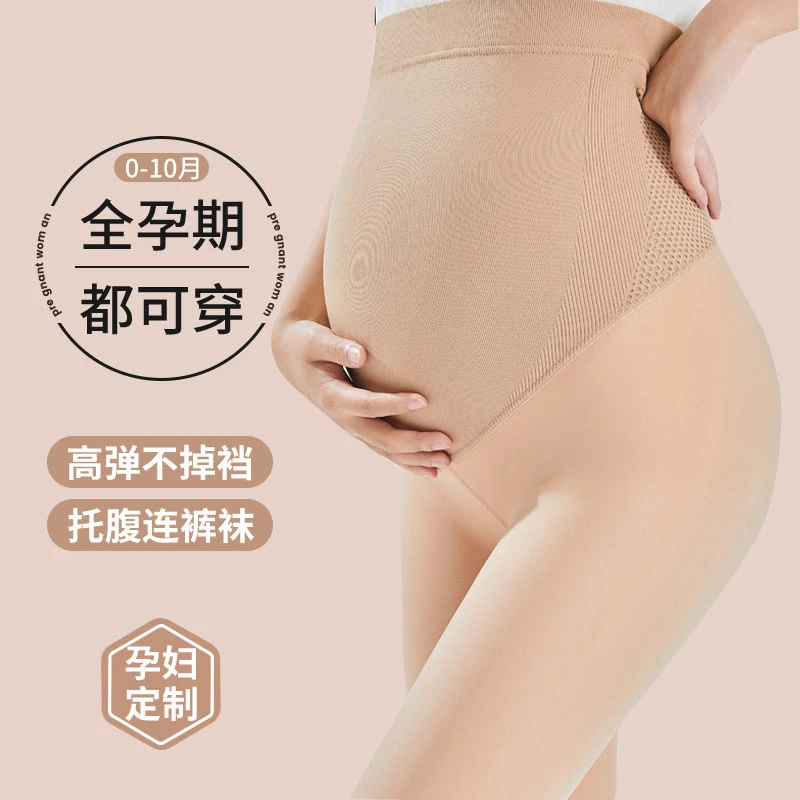孕妇打底裤水光袜丝袜光腿神器肉色裸感加绒加厚秋冬款保暖连裤袜