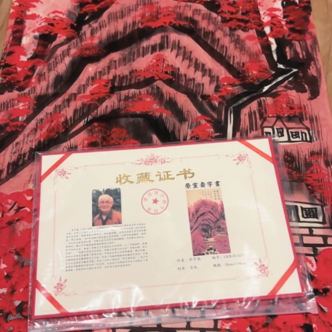 【闪购商品】书法1