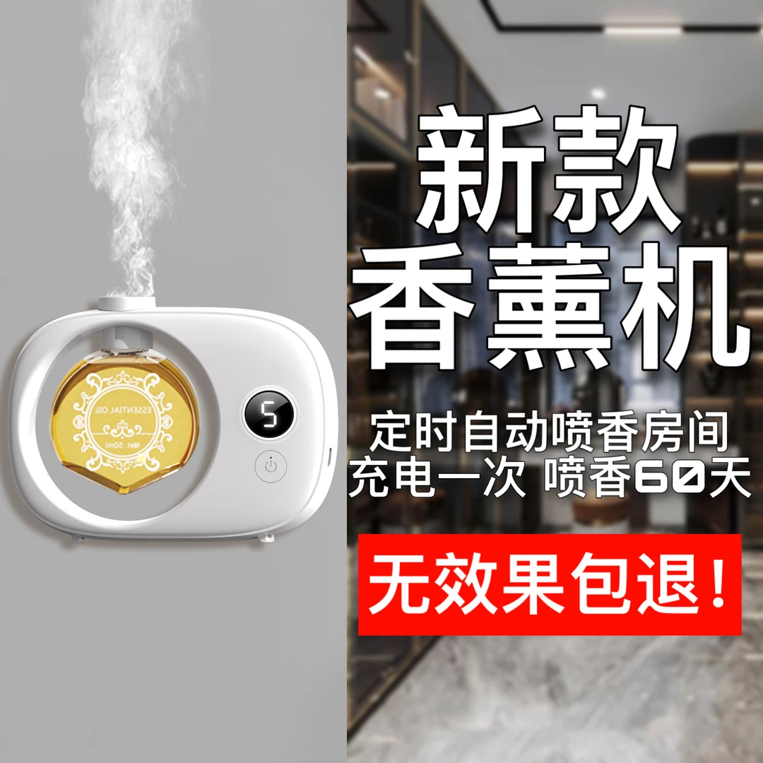 新款自动喷香机持久房间留香空气清新剂卫生间去味香薰室内香氛机
