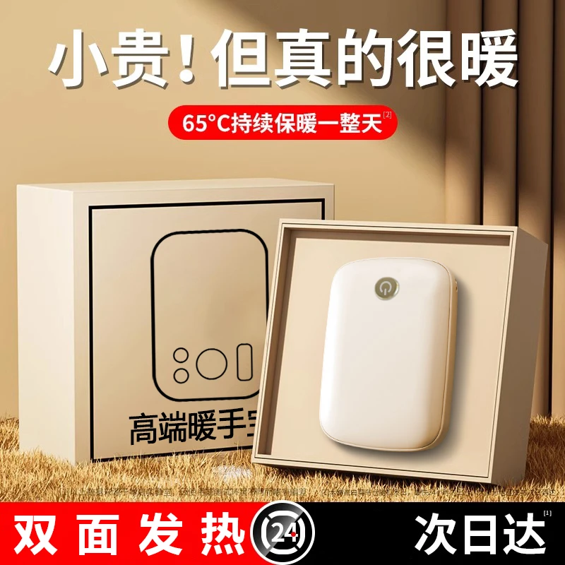 暖手蛋充电式自发热高端充电暖手宝送女朋友神器暖手儿童学校带的