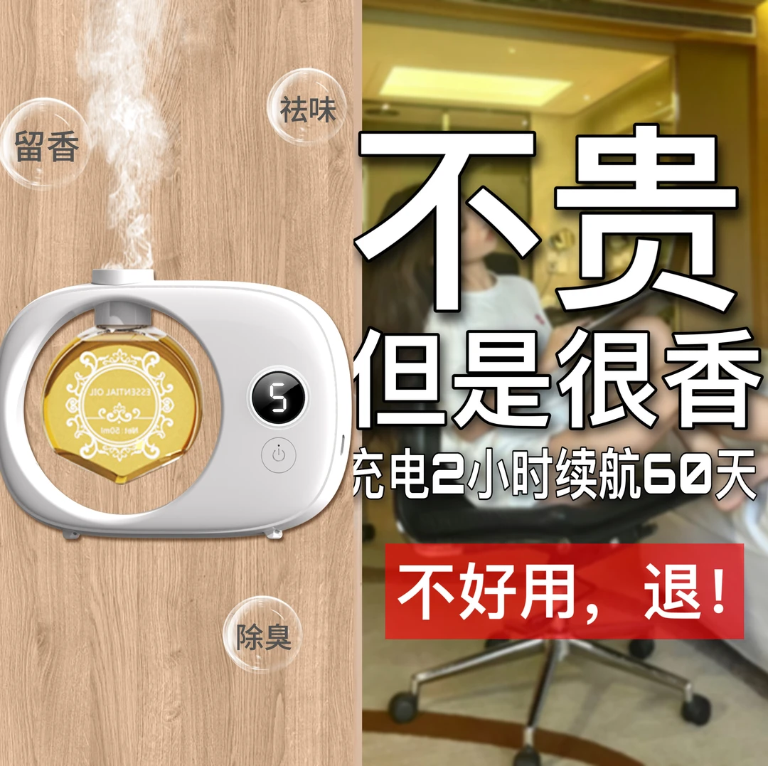 新款自动喷香机香氛机留香卫生间去味房间清新剂香薰室内空气持久