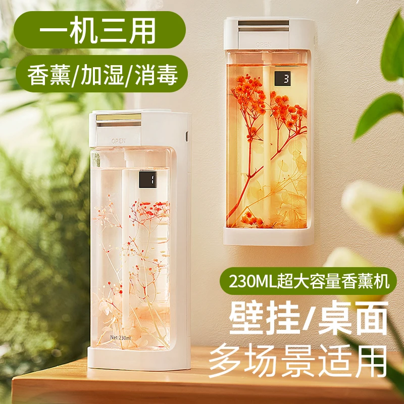 自动香薰机定时喷雾机空气清新卫生间除异味喷香机家用卧室香氛机