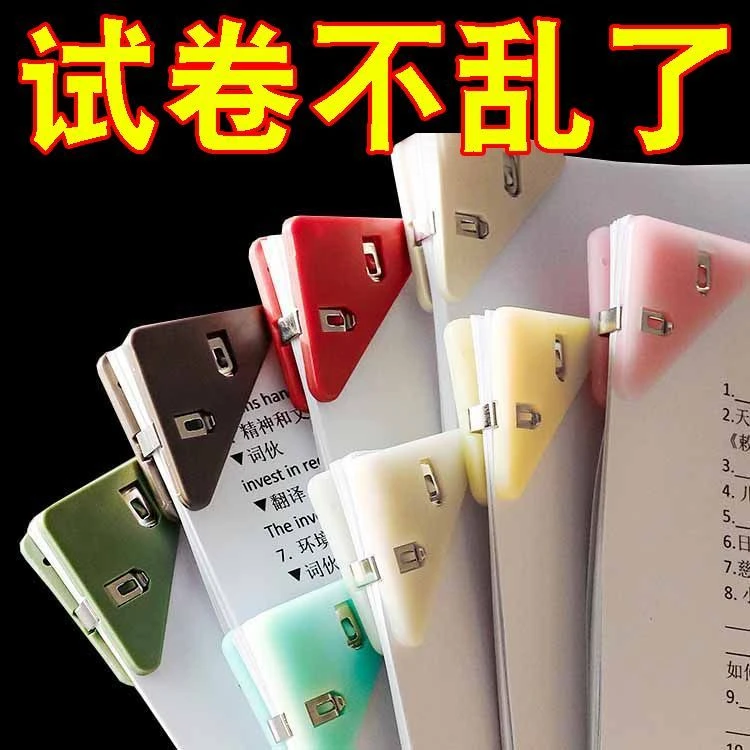防翘边角夹纯色简约亚克力边角夹文具夹卡通系固定夹防翘边书夹