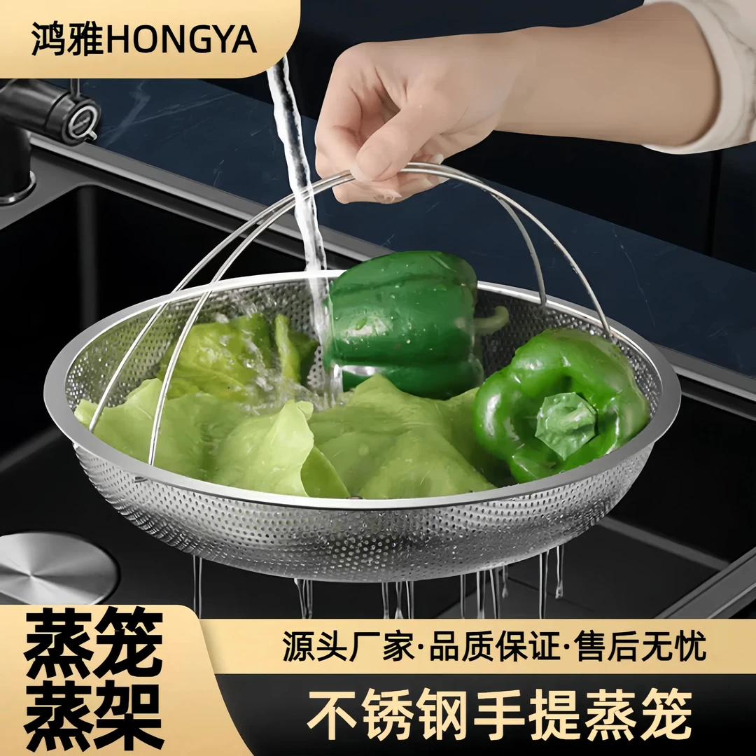 一折【补贴中】不锈钢手提蒸笼家用沥水篮蒸鸡蛋蒸架沥水不锈钢蒸笼