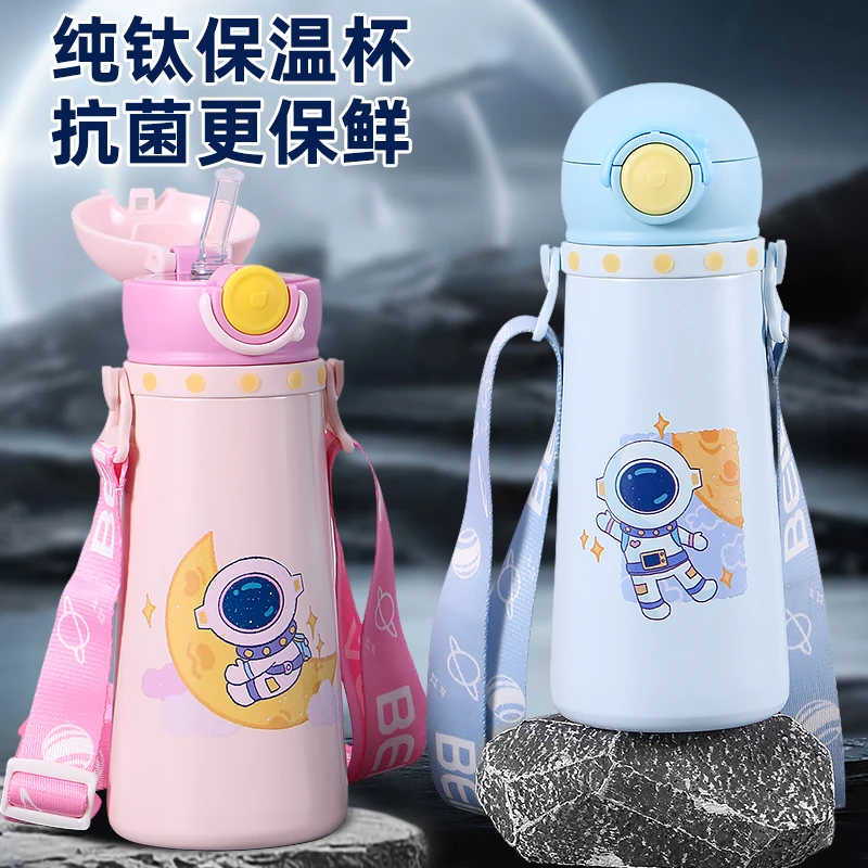乐壶匠纯钛儿童保温杯吸管女童可爱幼儿园弹跳抗菌斜挎上学水壶
