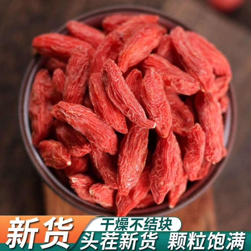【正宗宁夏枸杞】头茬自然晾晒品质饱满泡茶煲汤红枸杞子新货精选