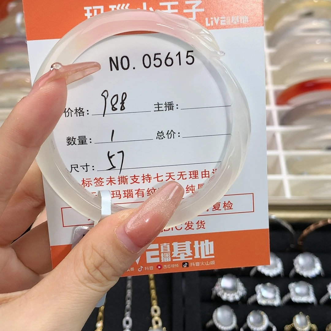 【闪购商品】玛瑙/玉髓手镯未镶嵌凉*